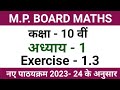 Mp board class 10 maths chapter 13  mp board maths class 10  class 10th maths mp board chapter 1