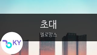 초대 - 멜로망스(Invitation - MELOMANCE) (KY.23940) / KY Karaoke