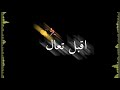 يانور الهلال اقبل تعال//تصميم شاشة سوداء بدون حقوق