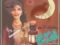 رمضان احلى مع امل 