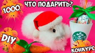 DIY | ПОДАРКИ НА НОВЫЙ ГОД 2017 СВОИМИ РУКАМИ | IRA M |(СТАВЬ ПАЛЕЦ ВВЕРХ И ПОДПИСЫВАЙСЯ ♡ Мой канал - https://www.youtube.com/channel/UCV73Rt_nIQiSEKpueuhanxw Мой Instagram ..., 2016-11-25T13:11:12.000Z)