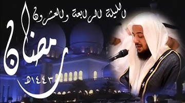 #إدريس_أبكر | تلاوة مميزة من صلاةالتهجد﴿وما اختلفتم فيه من شيء فحكمه إلى الله﴾[ليلة ٢٤ رمضان ١٤٤٣هـ]
