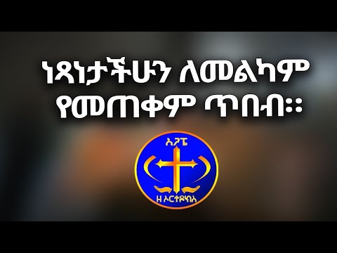 ቪዲዮ: ለመልካም ዕድል-በዞዲያክ ምልክትዎ መሠረት የእጅ መንኮራኩር እንዴት እንደሚመረጥ