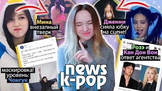 Blackpink Королевы Coachella’23! Twice Концерт! Bts Nmixx Iu | K-Pop Новости Aritube