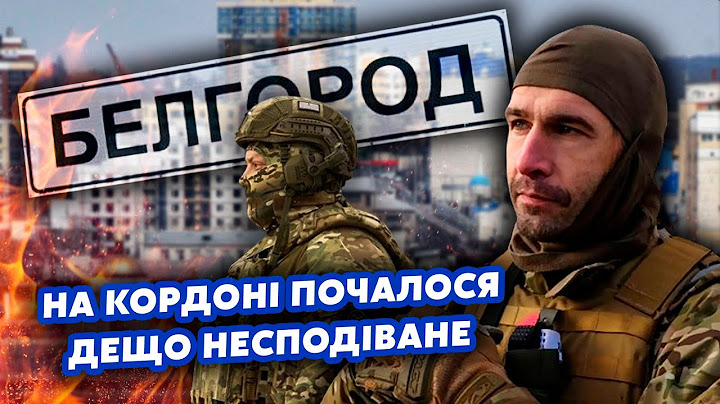 ЦЕЗАР З ЛЕГІОНУ: Залетіли ТАЄМНО під Бєлгород. Росіян ТЕРМІНОВО ВИВОЗЯТЬ.Підривають ДОРОГИ і СТАНЦІЇ