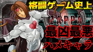 Mp3 تحميل ギルティギア ファウスト أغنية تحميل موسيقى