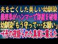 【感動朗読】ハンマーで部屋を破壊された幼馴染→俺の家で「守って」涙の告白【馴れ初め】