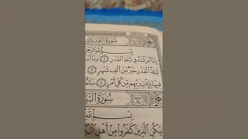 #egzonibrahimi #alqadr #سورة_القدر #القرآن_الكريم #اكسبلور #المصحف #fyp #fypシ #fy