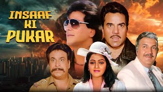 Download Lagu Insaaf Ki Pukar | जब Dharmendra और Jeetendra बने न्याय के मसीहा | Bollywood Superhit Action Drama MP3 Download Lagu Insaaf Ki Pukar | जब Dharmendra और Jeetendra बने न्याय के मसीहा | Bollywood Superhit Action Drama MP3