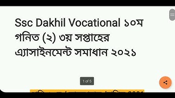 Dakhil Math 2 Voc Assignment solution | Dakhil vocational 3rd week Math 2 assignment answer 2022
