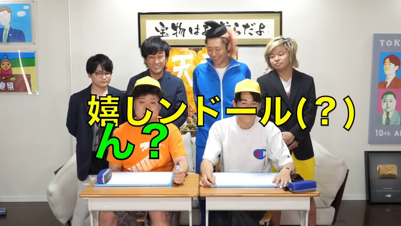 【普通の優男】おもしろ間違え集１７【東海オンエア】