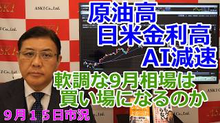 株式投資・経済情報ならASK1