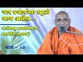 चार प्रकारच्या स्मृती काय आहेत..V  BHIKKHU DHAMMASEVAKJI MAHATHERO 03