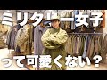 【福岡】初心者 ! 日本1のミリタリーショップで軍物を学ぶ！✊