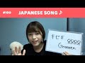 JAPANESE SONG || キセキ / Greeeen