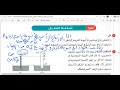 حل درس البارومتر و المانومتر المقالي المستويات العليا كتاب الامتحان فيزياء 2 ثانوي 2026 