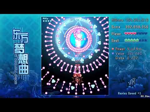 东方梦想曲 ~ Touhou Fantasia || Perfect Clear (NMNB, 754m)