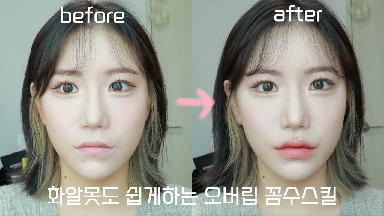 (sub) 화알못도 쉽게하는 #오버립 꼼수스킬 👄💄| HOW TO FAKE BIG LIPS