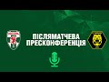 Оболонь - Чернігів. Післяматчева пресконференція