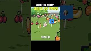 게이머를 속이는 게임의 3D 연출 방법 #빌보드 #빌보드기법 #게임그래픽 #게임개발 #3D게임 #2D그래픽 #렌더링 #게임엔진 #3D그래픽 #프로그래밍 #게임디자인