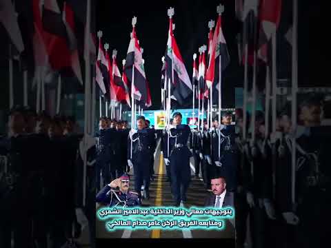 بروما تخرج دورة 30 المعهد العالي للتطوير الأمني والإداري