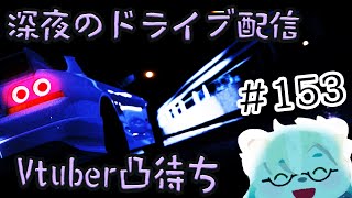 【Assetto Corsa】深夜のドライブ配信、凸有り#153【Vtuber熊白デボア】