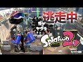 【スプラトゥーン2】逃走中をイカでやってみた inチョウザメ造船【実況】Splatoon2