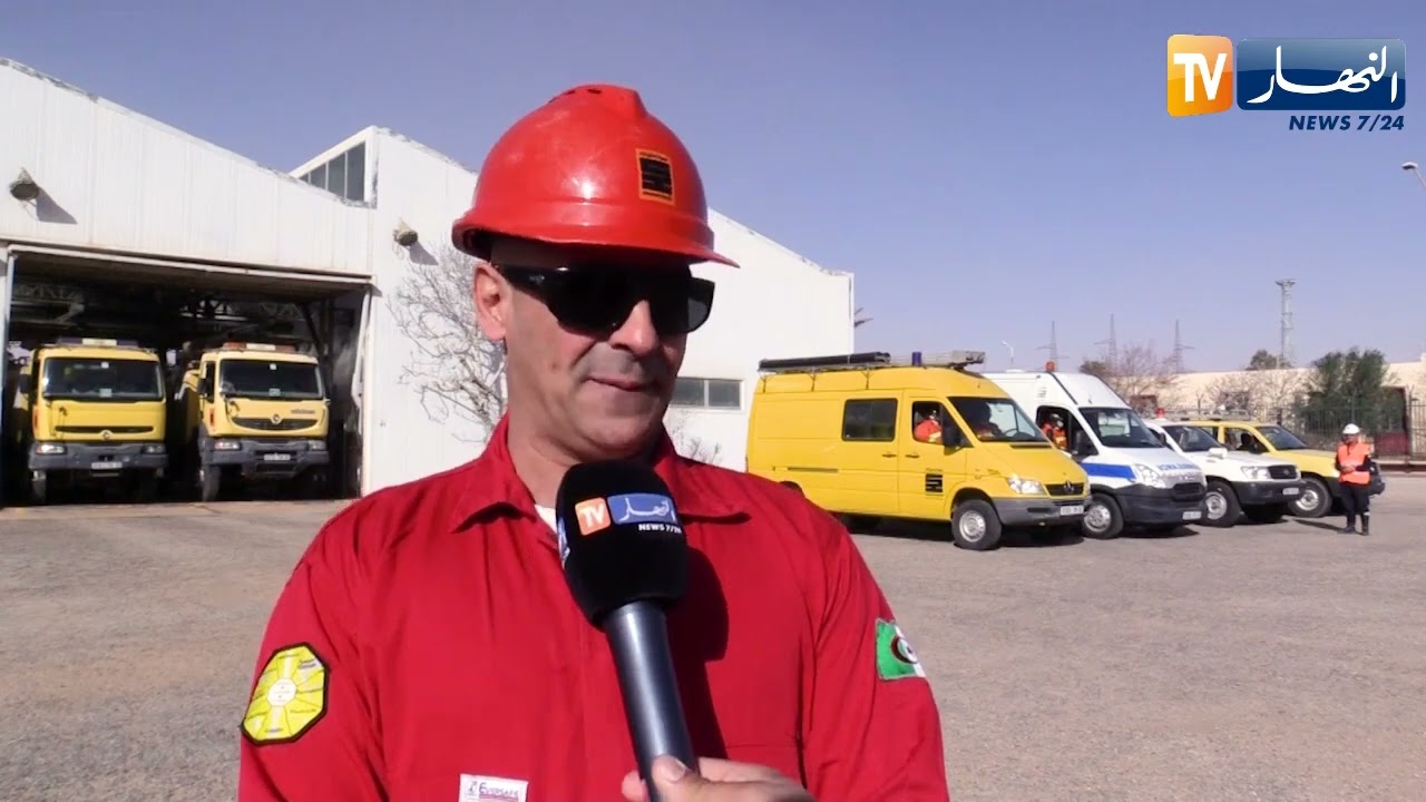 الأمن الصناعي وحماية المحيط في صلب إستراتيجية سوناطراك