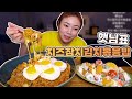 한입한입이 한입만!! 치참김볶밥~!! 20200720/Mukbang, eating show