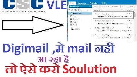 Digimail in Not Receiving Notification mail News Newsletter तो ऐसे करें Solution