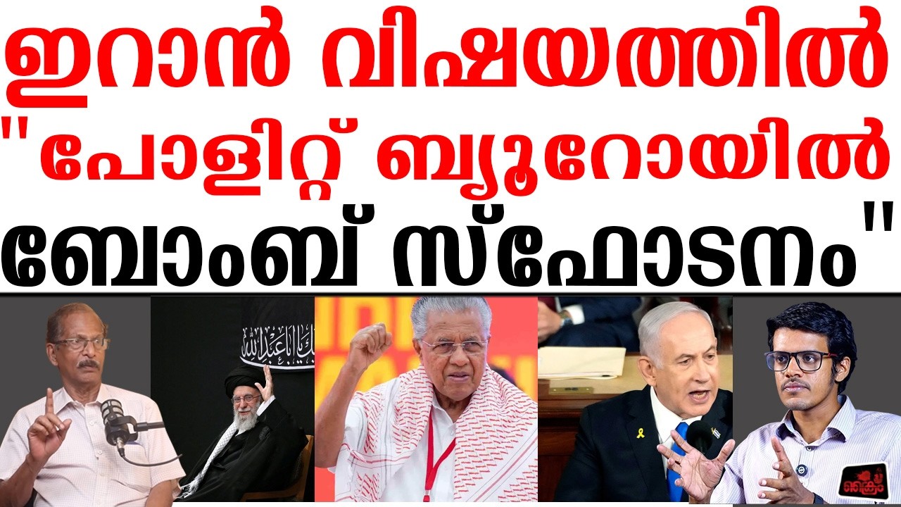 CPM അത് ചെയ്‌താൽ ലോകം ഞെട്ടും. കാരണം ഇതാണ്?