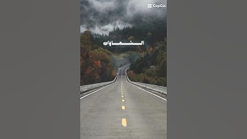 (فسبحان الله حين تمسون وحين تصبحون) القارئ محمد المنشاوي