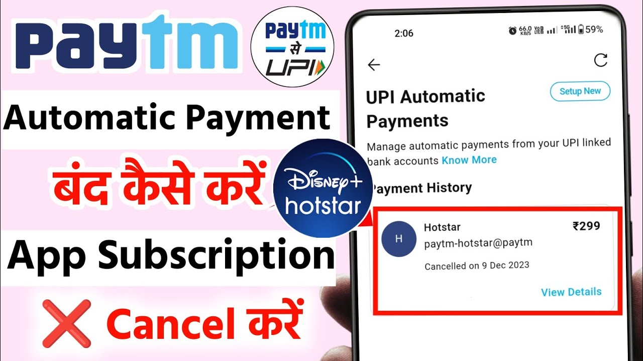 Paytm Auto Paytm Automatic Payment Stop Kaise Kare | Paytm App Subscription Auto ...