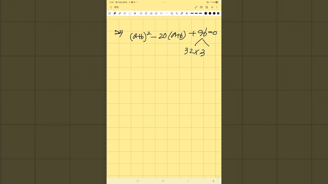 이차방정식의 풀이. 에이급중3-1 
