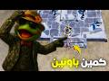 قاطع الطريق عملنا كمين باونين ببجي موبايل