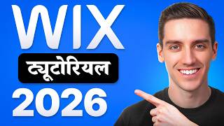 Wix Website Tutorial (2026) - Step by Step for Beginners (in Hindi)