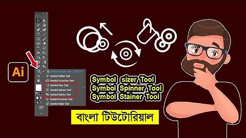 Symbol Sizer Tool, Spinner Tool, Stainer Tool In Adobe Illustrator Bangla Tutorial. @Printingaro