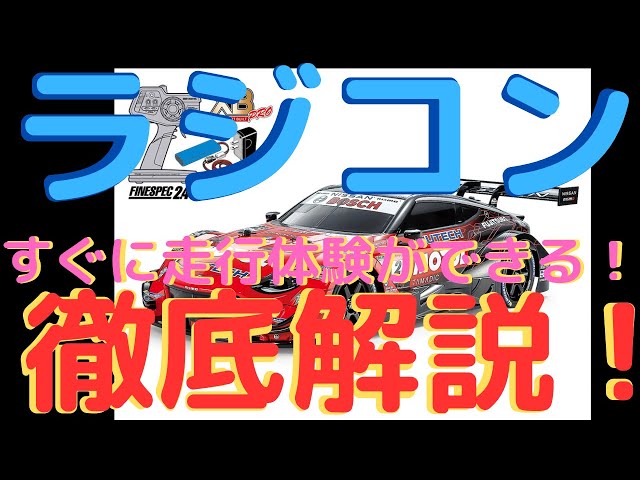 レーシングカーの迫力がすぐに楽しめる完成モデル！】1/10RC XB