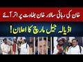 Salar Khan Announces March to Adiala Jail for Imran Khan Release | PTI Leadership Under Fire