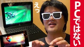 【完全にモテアイテム】あのBeats Audio搭載の7型タブレット登場！合体マシンや超巨大アンドロイド【日本HP】