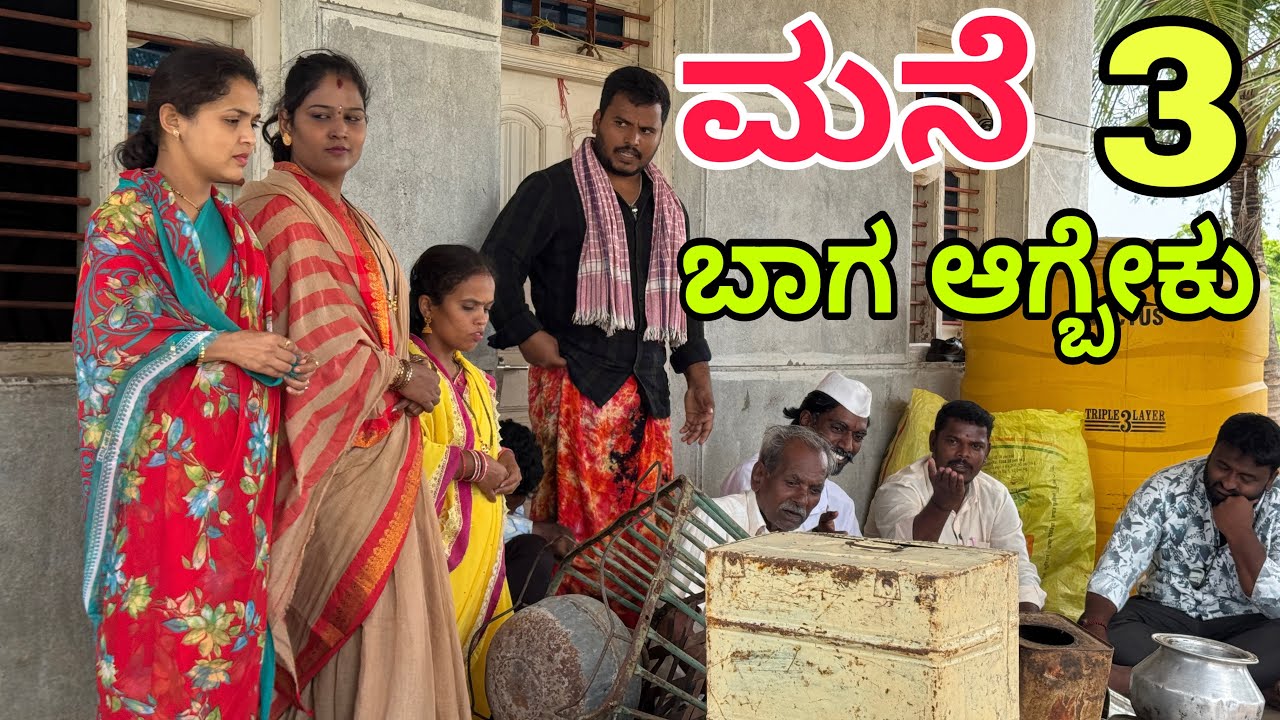 ಸರ್ವೆ ಆಫೀಸರ್ part 2 #uttarkarnataka #shivaputracomedy #shivaputrayasharadha #shivaputra