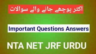 Most expected Questions Answers Urdu CLASS UGC NET Students urdu | UGC NET JRF URDU 2021#ugcnetjrf