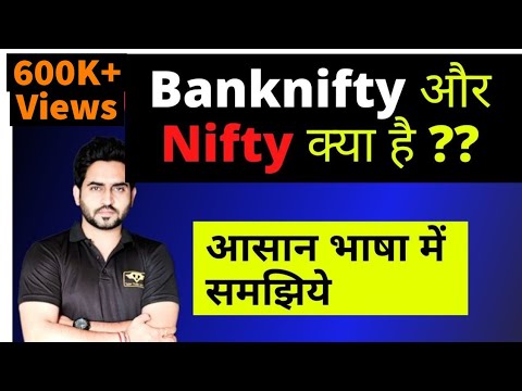 What is Nifty &amp; Banknifty ? | जानिए Stock Market का हाल कैसे पता करे  - Stock market for Beginners