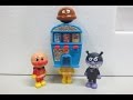 アンパンマン おもちゃとワクワク自動販売機２　anpanman toys Vending machine