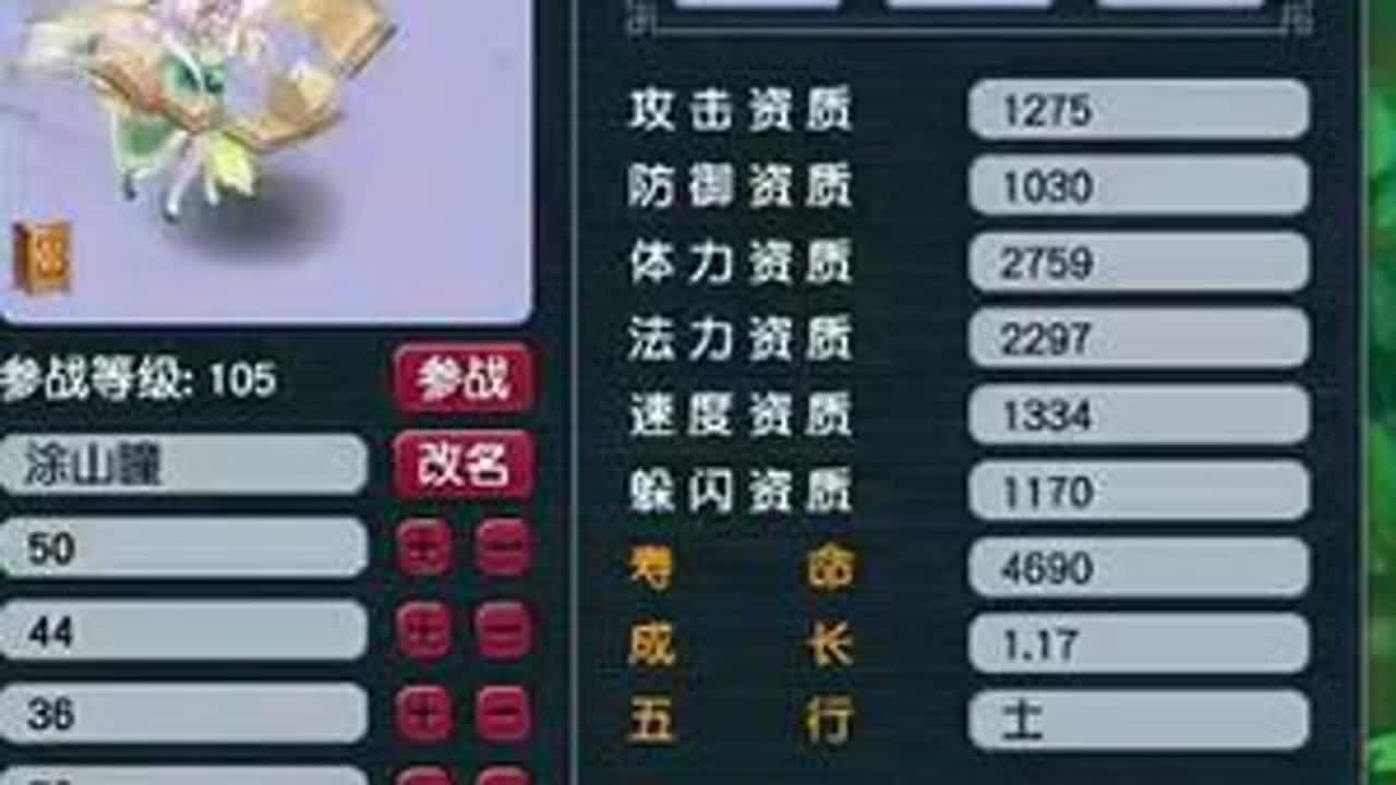 比起昨天的陌生今天还是那个熟悉的我， #梦幻西游电脑版#梦幻西游#梦幻西游创梦计划