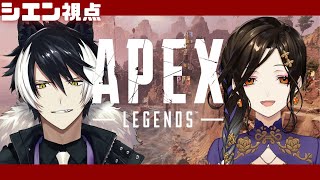 【APEX】巴の姐さんとあぺコラボ！【白雪巴/影山シエン】