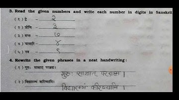 STD 6 VIKAS SANSKRIT WORKBOOK SEMESTER 1 पुनरावर्तनम्