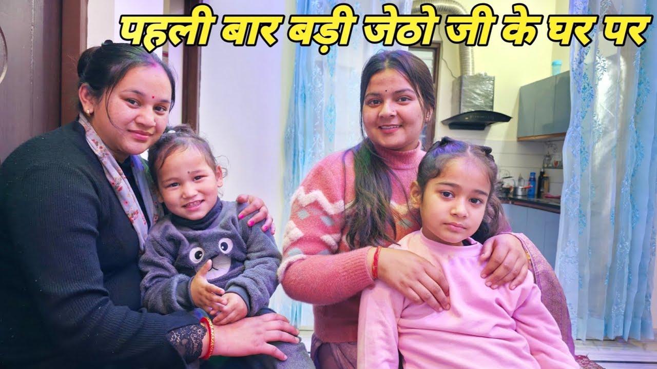 आज में पहली बार गई अपनी जेठा जी के घर पर🥳|| Pahadi lifestyle vlog || Anchal Rana vlog || 