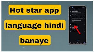 Hot star app language kaise change kare || hindi kaise banaye hot star app || screenshot 4