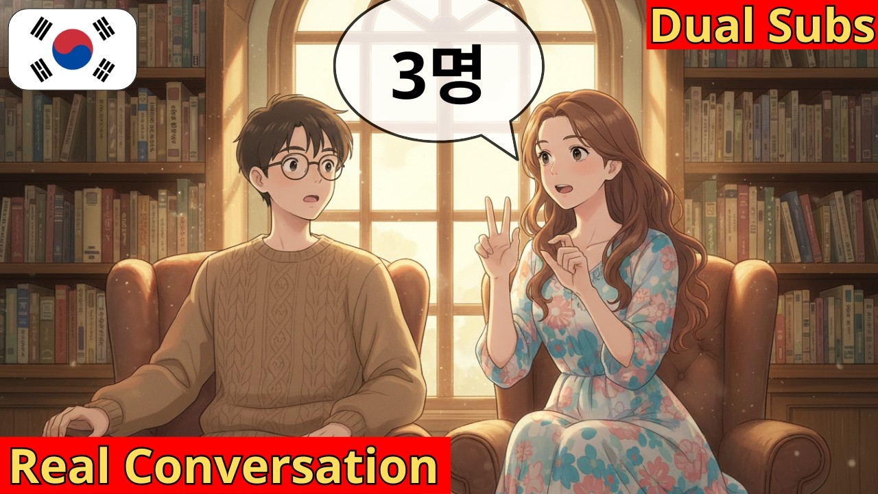 Говорим о семье #1 | 7 коротких корейских диалогов | Корейский для начинающих | A1-A2-B1